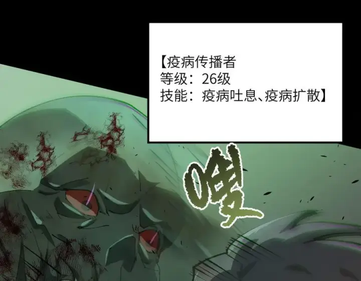 漫画《SSS级超越常理的圣骑士》第68话 转职材料（上）第14张图