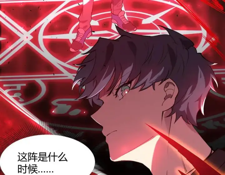 漫画《SSS级超越常理的圣骑士》第68话 转职材料（上）第147张图