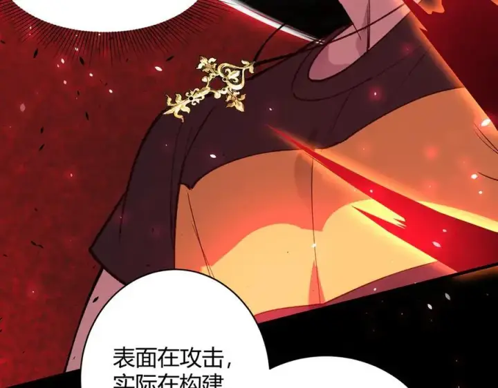 漫画《SSS级超越常理的圣骑士》第68话 转职材料（上）第148张图