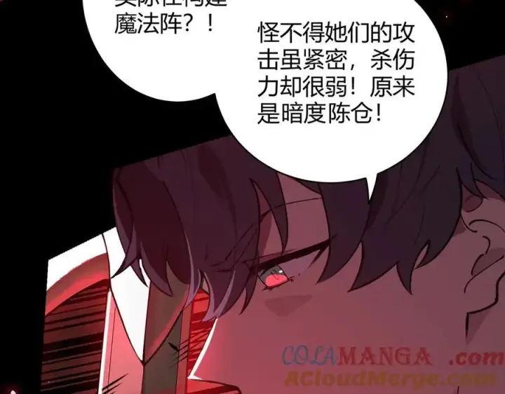 漫画《SSS级超越常理的圣骑士》第68话 转职材料（上）第149张图