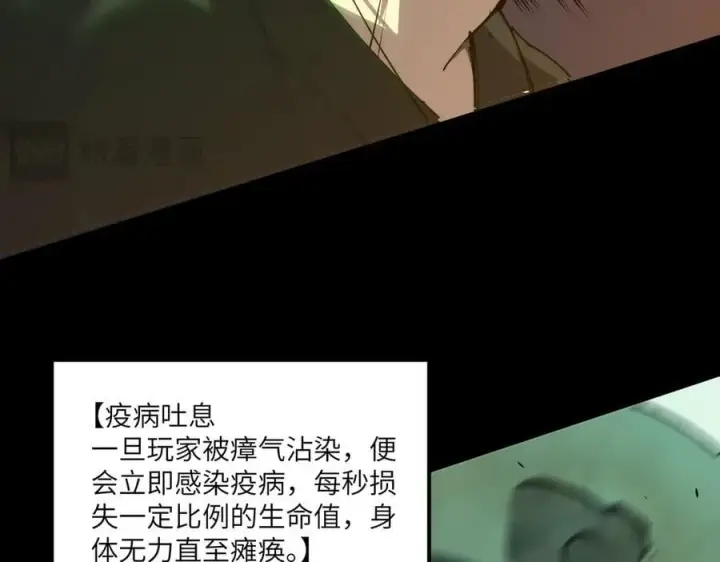 漫画《SSS级超越常理的圣骑士》第68话 转职材料（上）第16张图