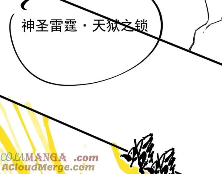 漫画《SSS级超越常理的圣骑士》第68话 转职材料（上）第165张图