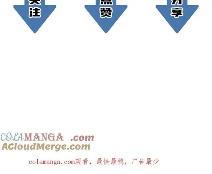 漫画《SSS级超越常理的圣骑士》第68话 转职材料（上）第173张图