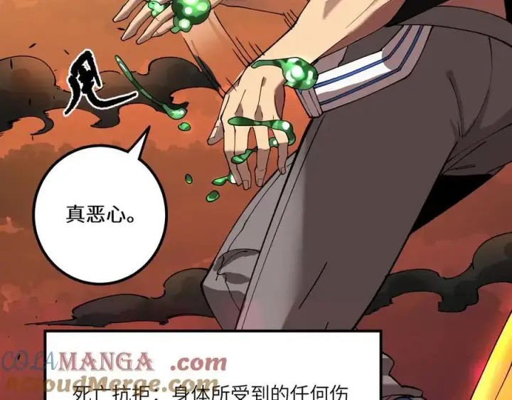 漫画《SSS级超越常理的圣骑士》第68话 转职材料（上）第25张图