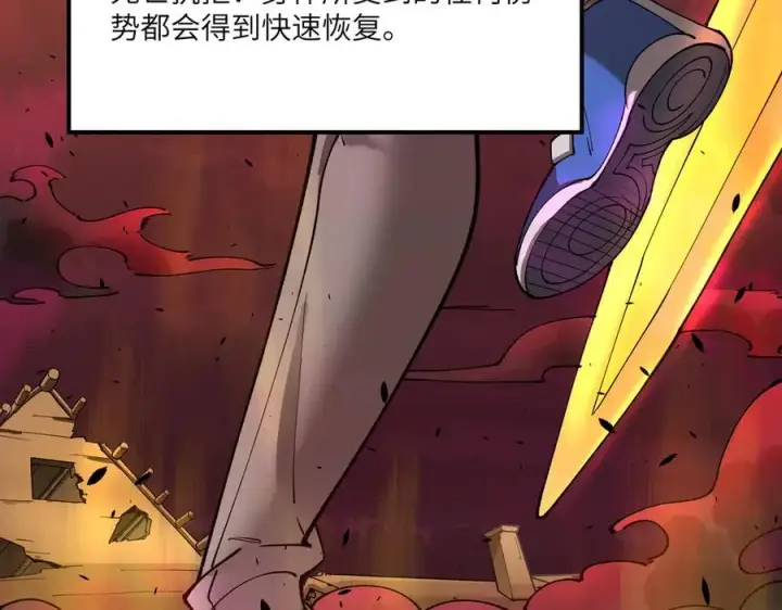 漫画《SSS级超越常理的圣骑士》第68话 转职材料（上）第26张图