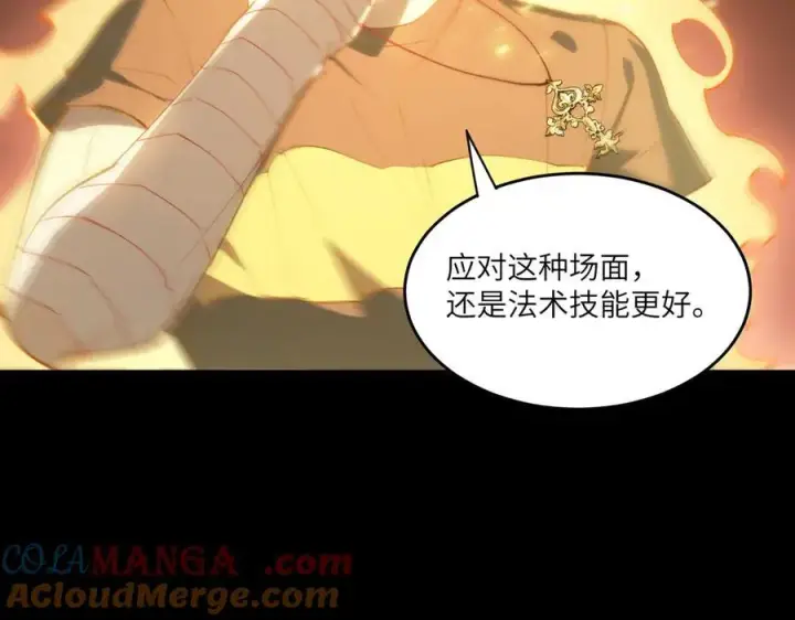 漫画《SSS级超越常理的圣骑士》第68话 转职材料（上）第33张图