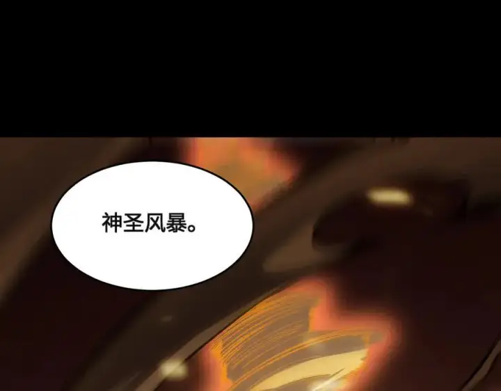 漫画《SSS级超越常理的圣骑士》第68话 转职材料（上）第34张图