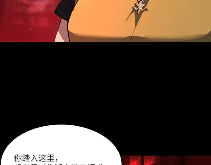 漫画《SSS级超越常理的圣骑士》第68话 转职材料（上）第47张图
