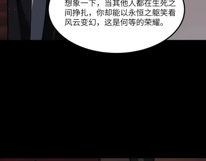 漫画《SSS级超越常理的圣骑士》第68话 转职材料（上）第55张图