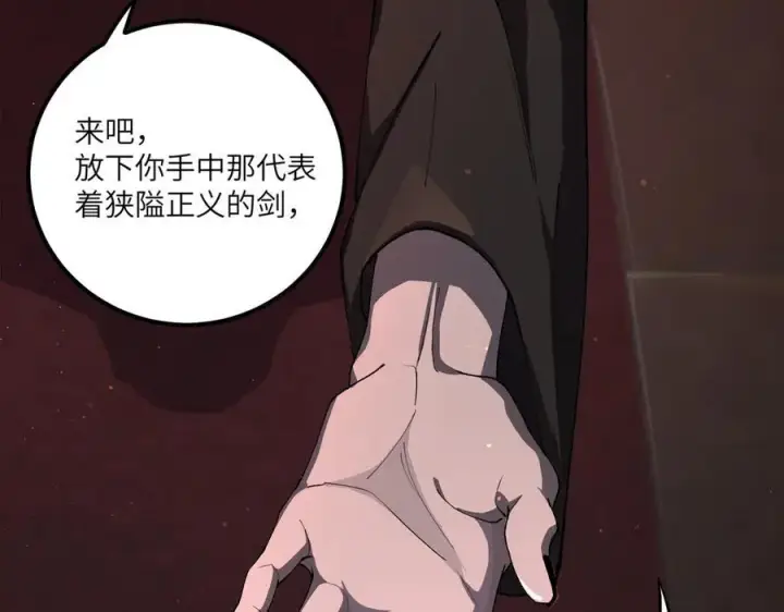 漫画《SSS级超越常理的圣骑士》第68话 转职材料（上）第56张图