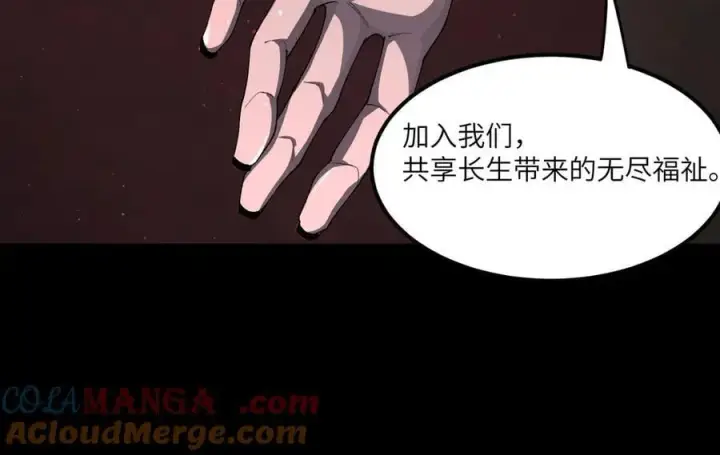 漫画《SSS级超越常理的圣骑士》第68话 转职材料（上）第57张图