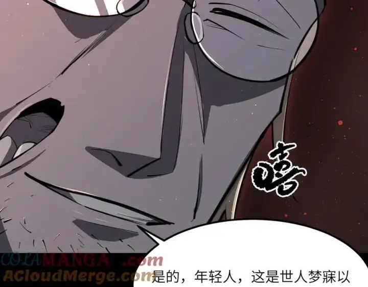 漫画《SSS级超越常理的圣骑士》第68话 转职材料（上）第61张图