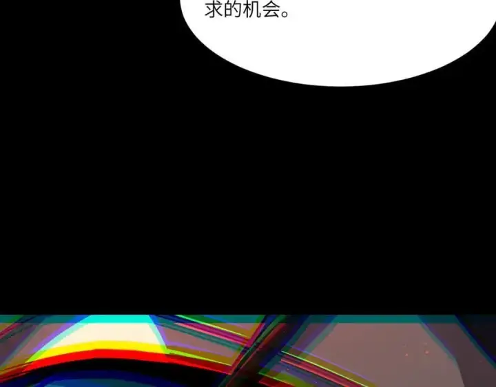 漫画《SSS级超越常理的圣骑士》第68话 转职材料（上）第62张图