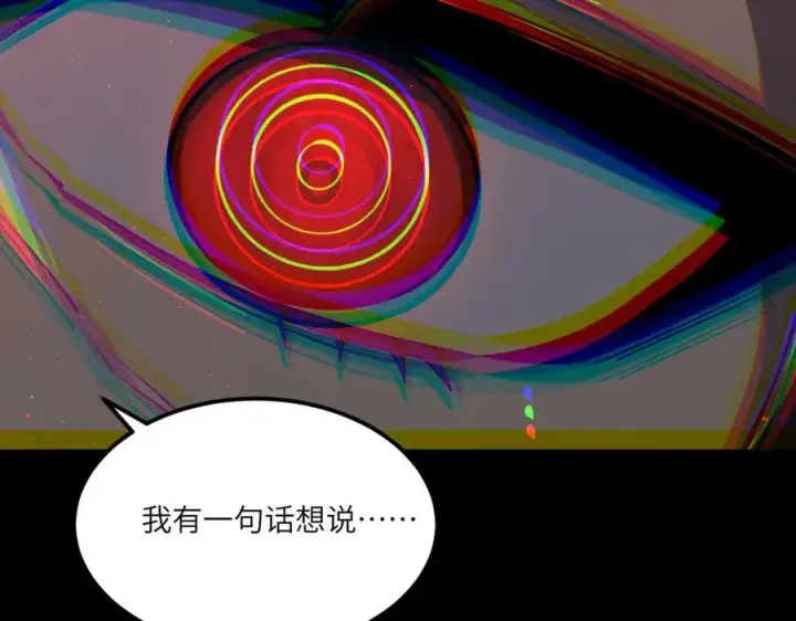 漫画《SSS级超越常理的圣骑士》第68话 转职材料（上）第63张图