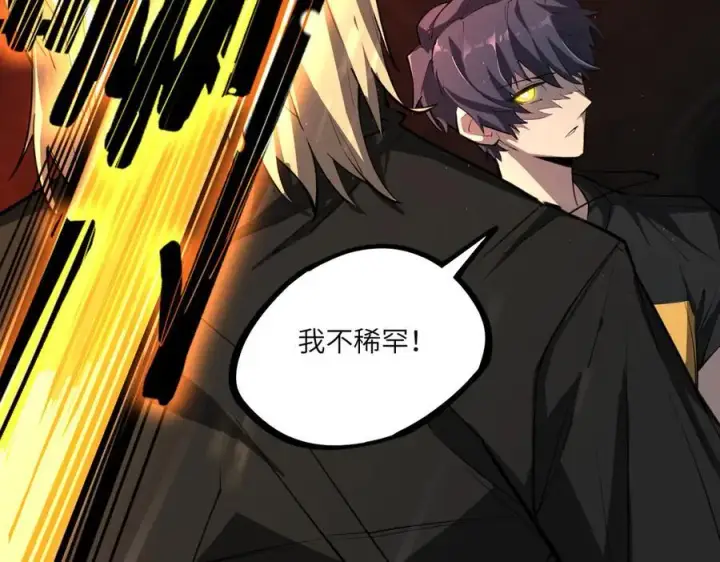 漫画《SSS级超越常理的圣骑士》第68话 转职材料（上）第66张图