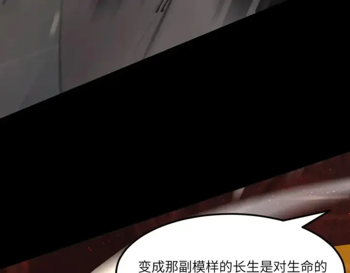 漫画《SSS级超越常理的圣骑士》第68话 转职材料（上）第68张图