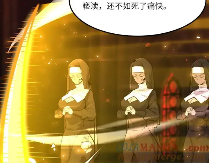 漫画《SSS级超越常理的圣骑士》第68话 转职材料（上）第69张图