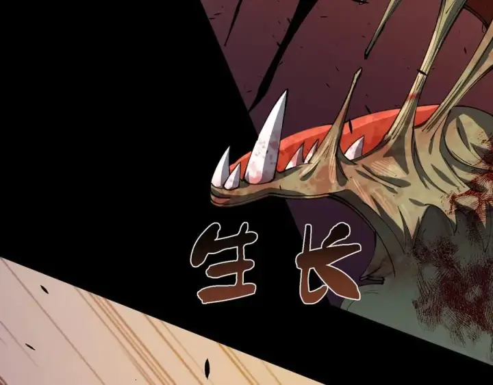 漫画《SSS级超越常理的圣骑士》第68话 转职材料（上）第7张图