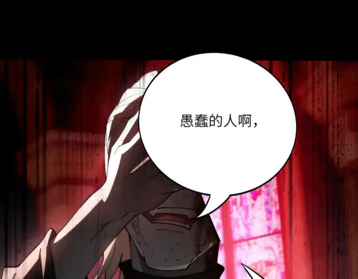 漫画《SSS级超越常理的圣骑士》第68话 转职材料（上）第71张图
