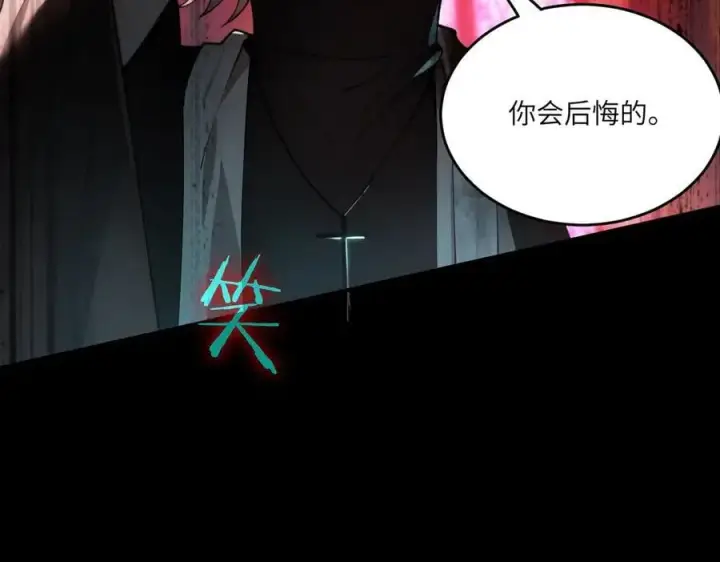漫画《SSS级超越常理的圣骑士》第68话 转职材料（上）第72张图