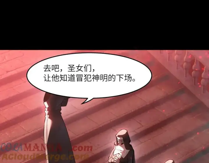 漫画《SSS级超越常理的圣骑士》第68话 转职材料（上）第73张图