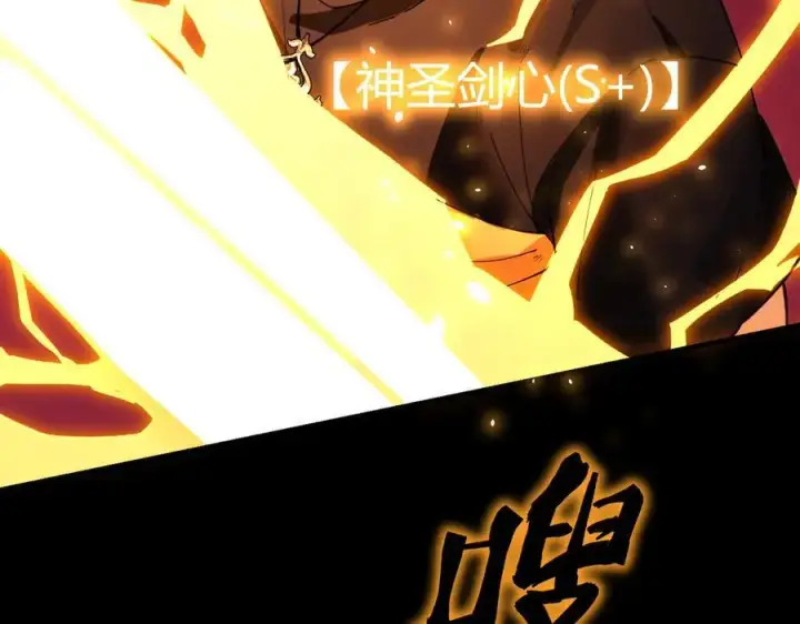 漫画《SSS级超越常理的圣骑士》第68话 转职材料（上）第87张图