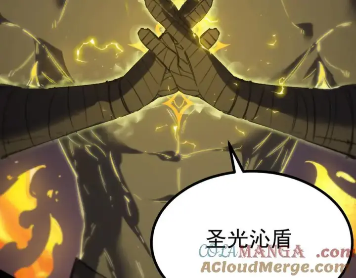 漫画《SSS级超越常理的圣骑士》第69话 转职材料（中）第113张图