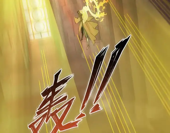 漫画《SSS级超越常理的圣骑士》第69话 转职材料（中）第116张图