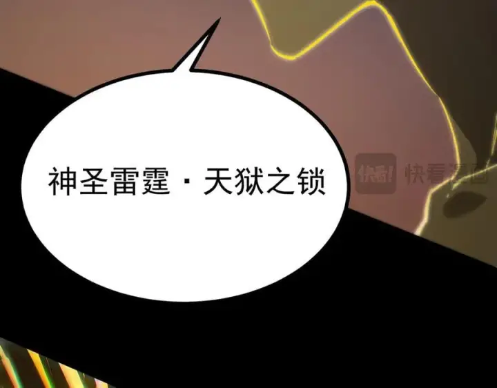 漫画《SSS级超越常理的圣骑士》第69话 转职材料（中）第120张图