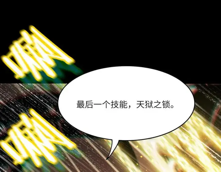 漫画《SSS级超越常理的圣骑士》第69话 转职材料（中）第136张图