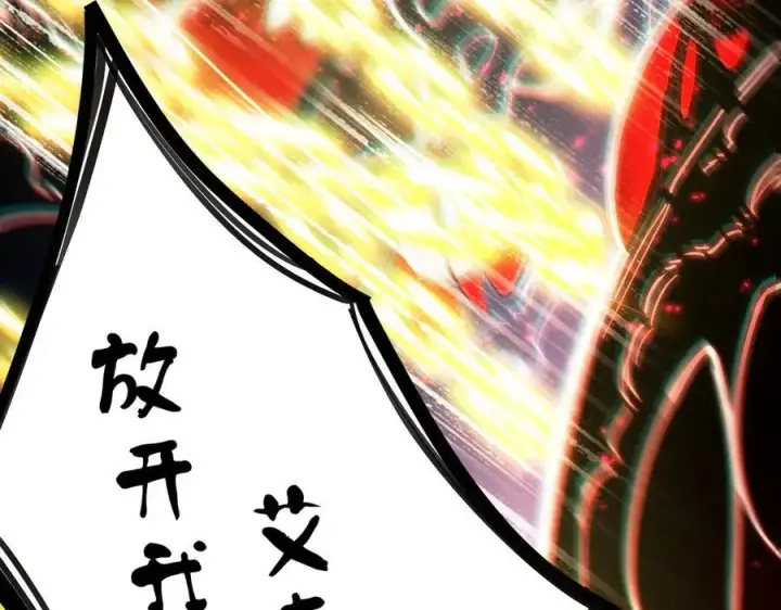 漫画《SSS级超越常理的圣骑士》第69话 转职材料（中）第139张图