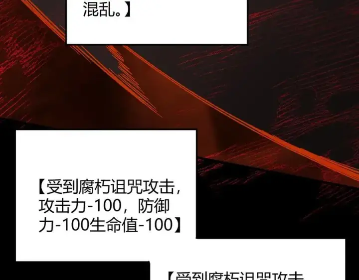 漫画《SSS级超越常理的圣骑士》第69话 转职材料（中）第14张图