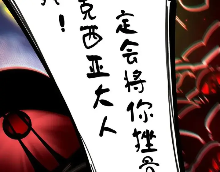 漫画《SSS级超越常理的圣骑士》第69话 转职材料（中）第140张图