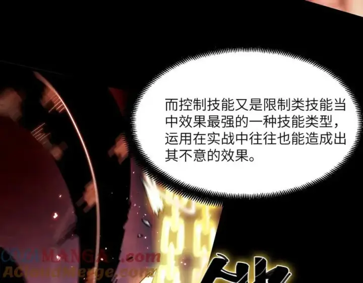 漫画《SSS级超越常理的圣骑士》第69话 转职材料（中）第145张图