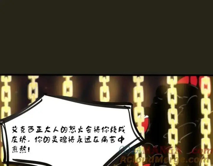 漫画《SSS级超越常理的圣骑士》第69话 转职材料（中）第149张图