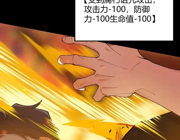 漫画《SSS级超越常理的圣骑士》第69话 转职材料（中）第15张图