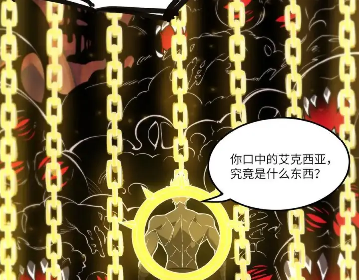 漫画《SSS级超越常理的圣骑士》第69话 转职材料（中）第150张图