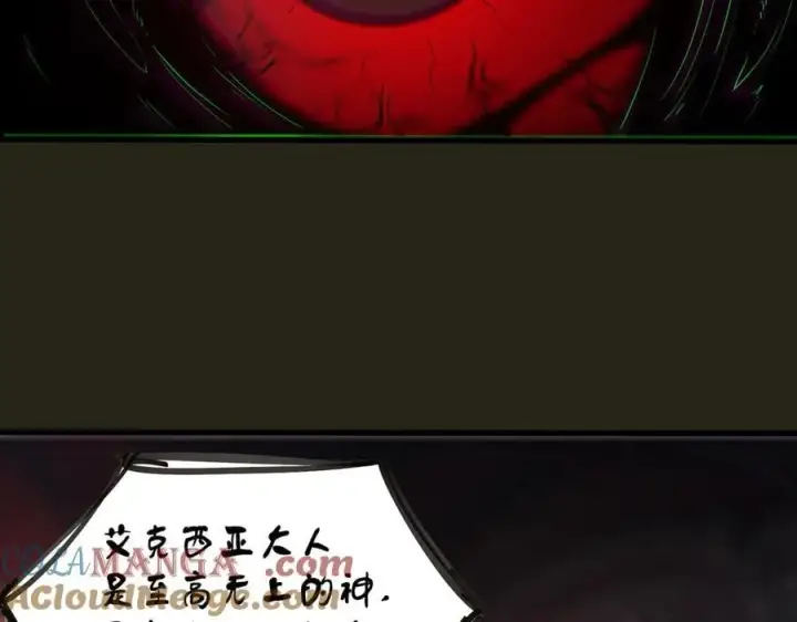 漫画《SSS级超越常理的圣骑士》第69话 转职材料（中）第153张图