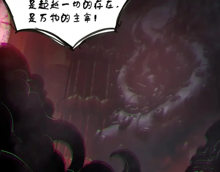 漫画《SSS级超越常理的圣骑士》第69话 转职材料（中）第154张图