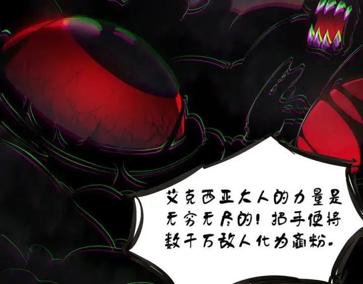 漫画《SSS级超越常理的圣骑士》第69话 转职材料（中）第155张图