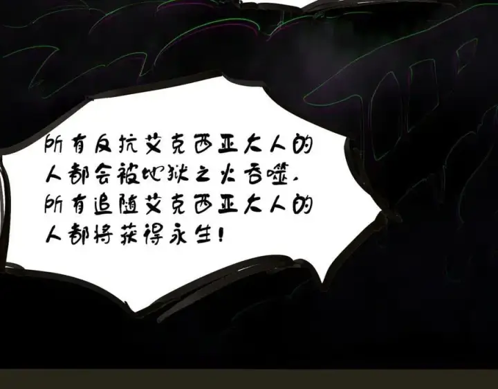 漫画《SSS级超越常理的圣骑士》第69话 转职材料（中）第156张图