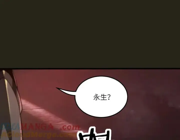漫画《SSS级超越常理的圣骑士》第69话 转职材料（中）第157张图