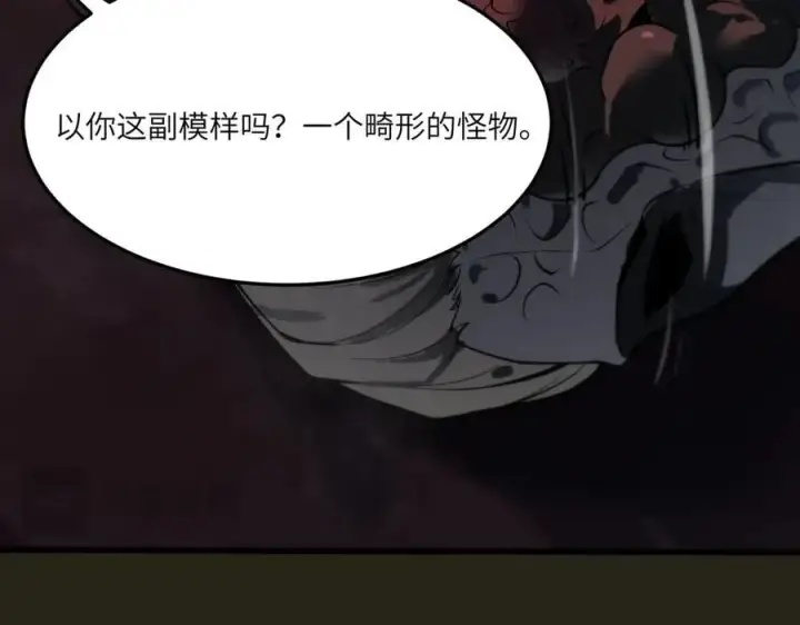 漫画《SSS级超越常理的圣骑士》第69话 转职材料（中）第159张图