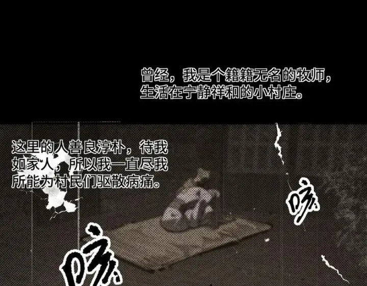 漫画《SSS级超越常理的圣骑士》第69话 转职材料（中）第162张图