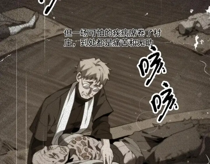 漫画《SSS级超越常理的圣骑士》第69话 转职材料（中）第163张图