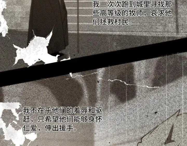 漫画《SSS级超越常理的圣骑士》第69话 转职材料（中）第166张图
