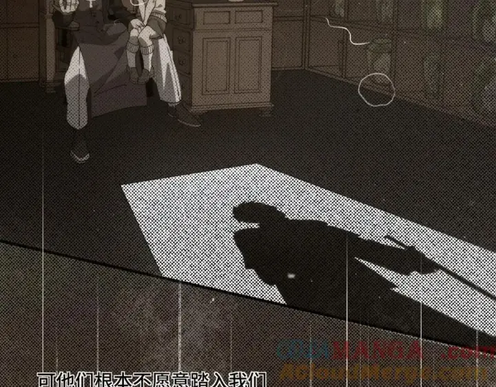 漫画《SSS级超越常理的圣骑士》第69话 转职材料（中）第169张图