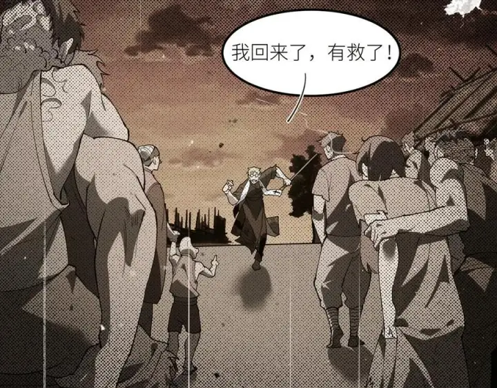 漫画《SSS级超越常理的圣骑士》第69话 转职材料（中）第171张图