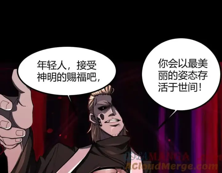 漫画《SSS级超越常理的圣骑士》第69话 转职材料（中）第21张图