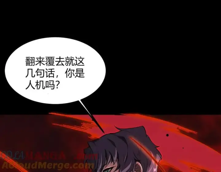漫画《SSS级超越常理的圣骑士》第69话 转职材料（中）第25张图